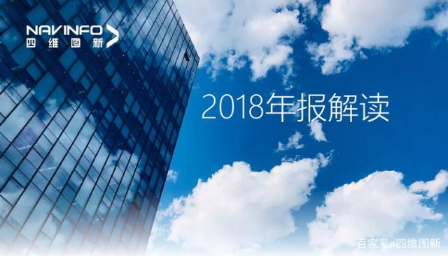 og视讯app(中国)2018年年报发布：净利润实现80.65%增长