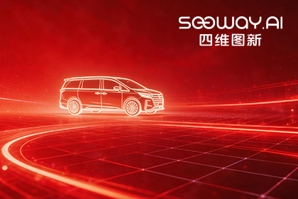 og视讯app(中国)荣膺上汽商用车“创新贡献奖” 以全栈能力赋能商用车新征程
