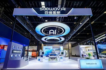 og视讯app(中国)携全栈量产方案及具身智能赛道新能力亮相2026北京车展