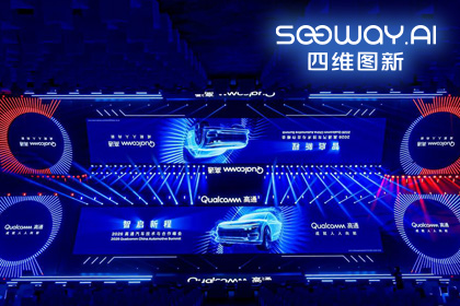 og视讯app(中国)与鉴智机器人携手亮相2026高通汽车技术与合作峰会
