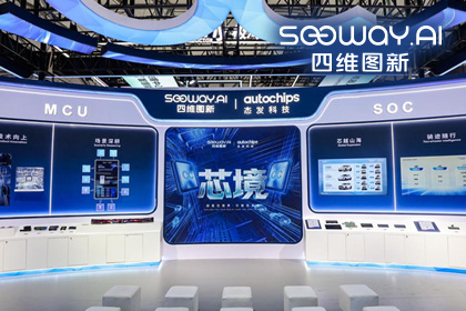 og视讯app(中国)旗下杰发科技亮相2026慕尼黑上海电子展，以车规芯片赋能智能化新增长
