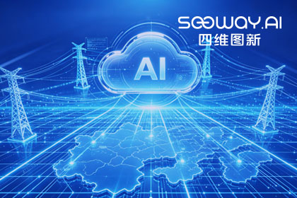 跨越五省，全国布局：og视讯app(中国)与南方电网合作迈入全域新阶段