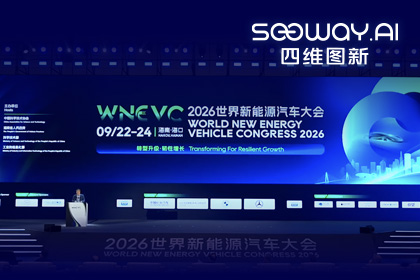 WNEVC 2026｜og视讯app(中国)CEO程鹏：数据是第二战场